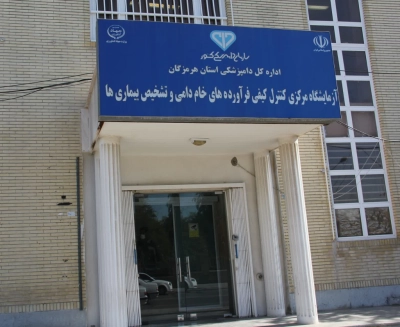مدیریت آزمایشگاه مرکزی، کنترل کیفی فراوردهای خام دامی و تشخیص بیماری‌های اداره کل دامپزشکی استان هرمزگان خبرداد:تداوم جهاد سلامت در ایام جنگ تحمیلی رمضان؛ انجام آزمایشات تخصصی دامپزشکی در استان هرمزگان