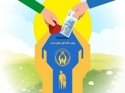 تبلور سخاوت هرمزگانی‌ها؛ پرداخت ۵.۷ میلیارد تومان صدقه در پنج ماه نخست سال 1405
