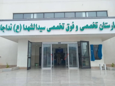 با حضور استاندار هرمزگان: ۳ بخش جدید بیمارستان سیدالشهدای بندرعباس افتتاح شد